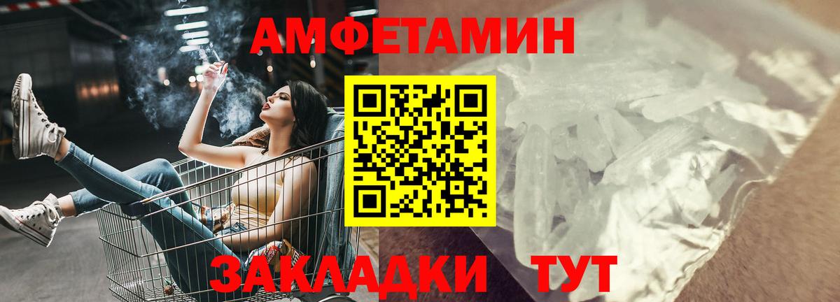 АМФЕТАМИН Premium Ржев