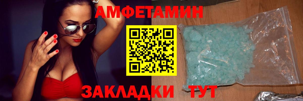 АМФ VHQ  АМФЕТАМИН  Ржев  Вход с VPN 