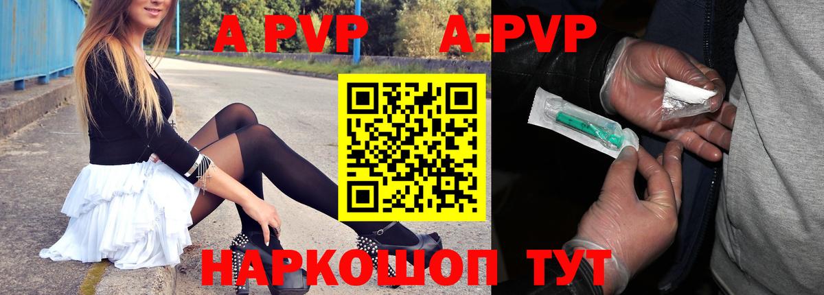 APVP СК КРИС  Вход с VPN  Alfa_PVP крисы CK  Ржев  A-PVP кристаллы 