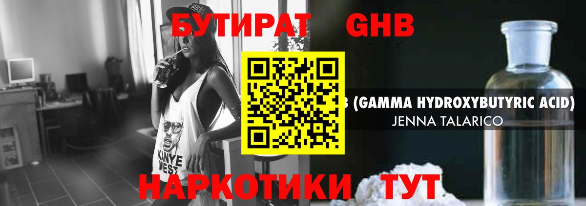 Бутират вода  Вход с VPN  Ржев 