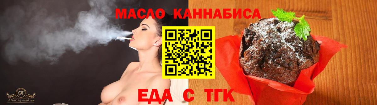 Печенье с ТГК марихуана  Вход с VPN  Ржев 