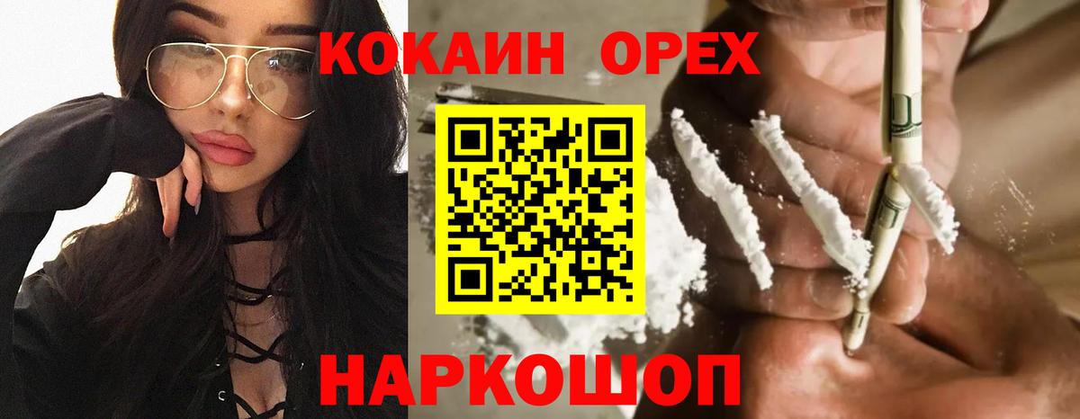 Кокаин Fish Scale  COCAIN  Ржев  Cocaine 99%  Вход с VPN 