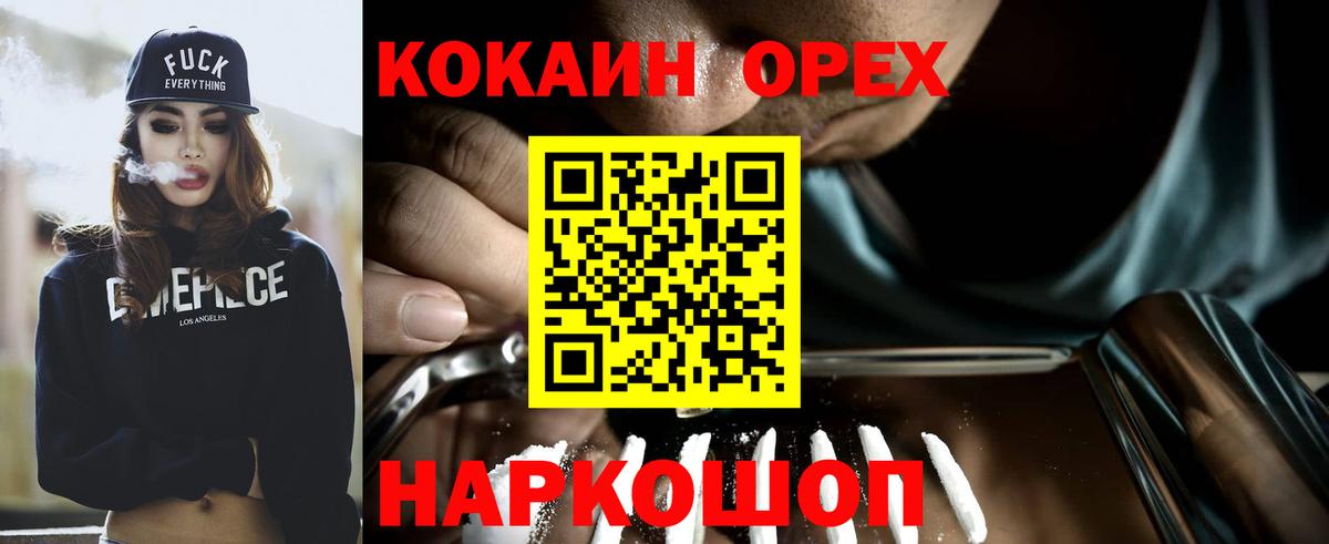 Cocaine 97% Ржев