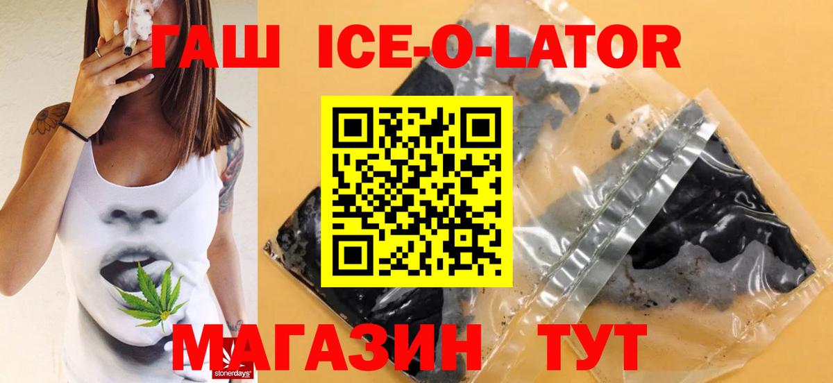 ГАШ гашик Ржев