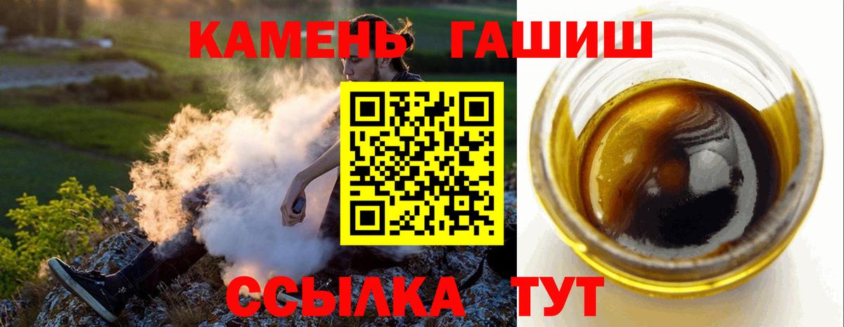 Гашиш Изолятор  Вход с VPN  ГАШ  Ржев 