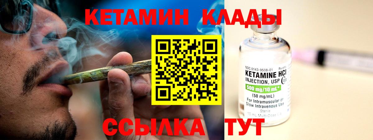 Кетамин ketamine  Вход с VPN  Ржев  маркетплейс какой сайт  КЕТАМИН ketamine 