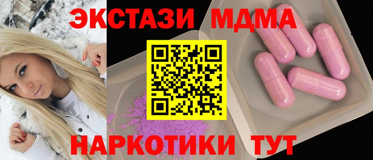 МДМА crystal  Вход с VPN  Ржев  MDMA кристаллы 