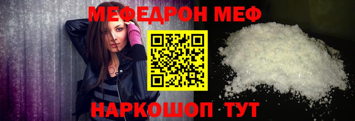 Мефедрон мяу мяу  Мефедрон mephedrone  Ржев  МЯУ-МЯУ  Вход с VPN 
