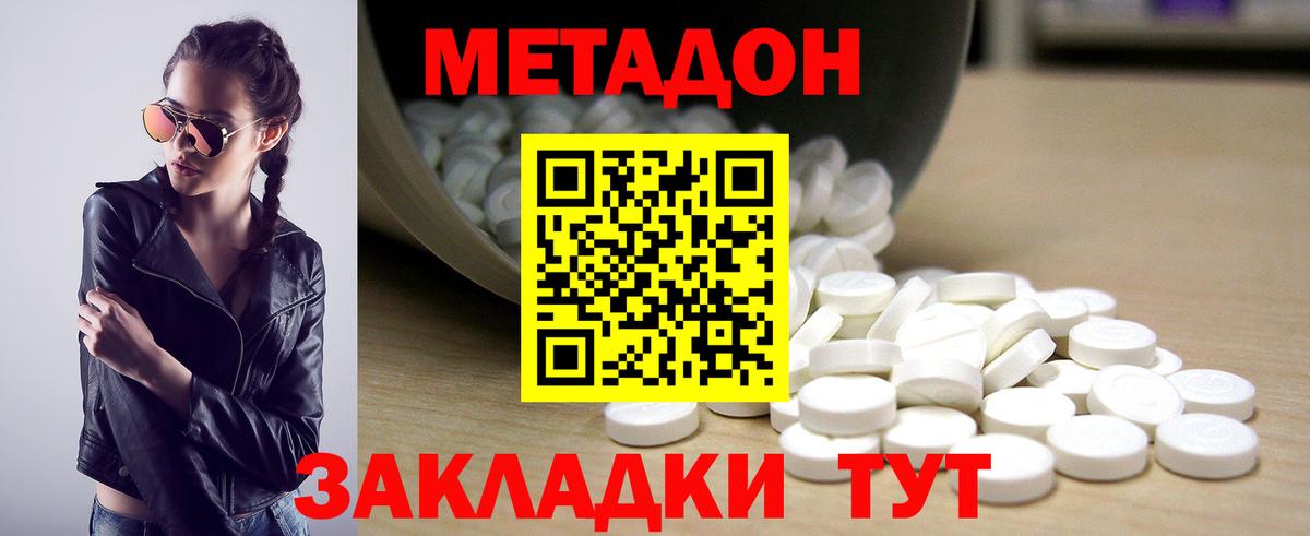 Ржев    вход  МЕТАДОН мёд  Вход с VPN  Метадон кристалл 