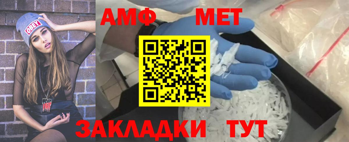 Метамфетамин  Первитин витя  Вход с VPN  Первитин витя  Ржев 
