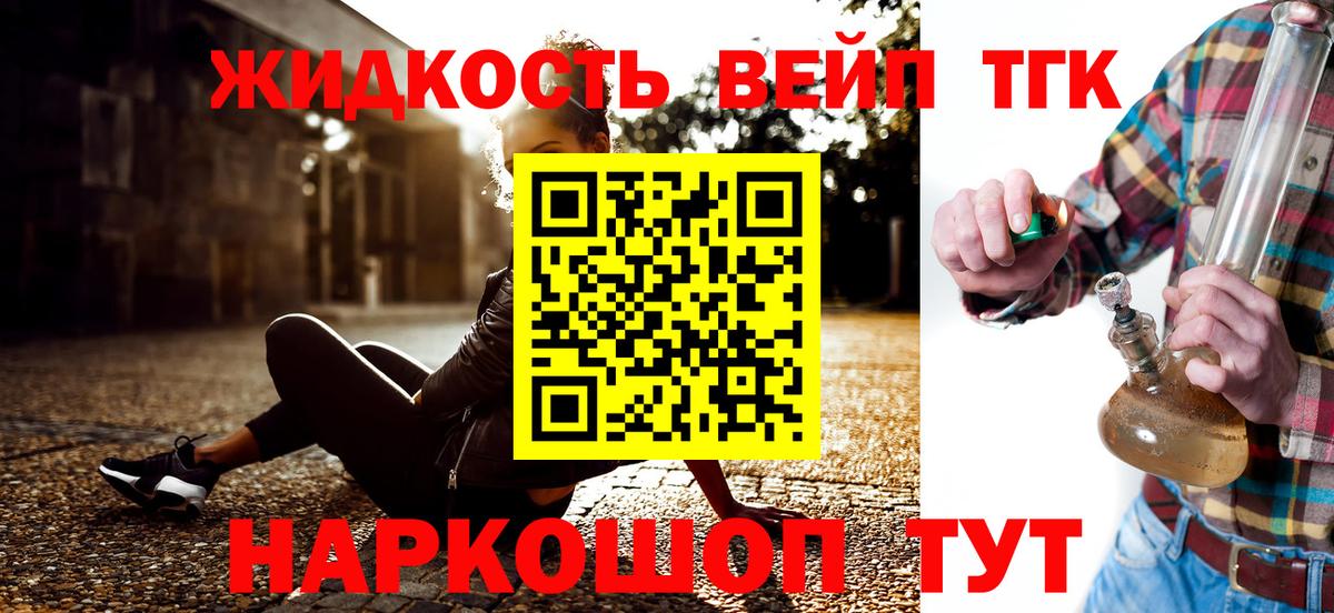 наркота  ТГК жижа  Вход с VPN  Ржев  ТГК концентрат 